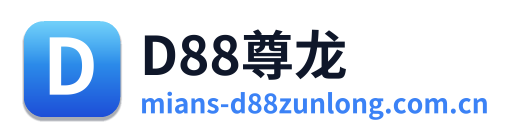 D88尊龙